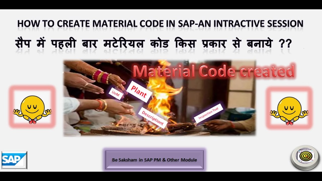 How to create material code in SAP fist time-An interactive session ...