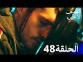 مسلسل الصيف الأخير الحلقة 48 مدبلج بالعربية  