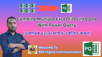 Combine Multiple Excel Files into One with Power Query | একাধিক Excel ফাইল একত্রিত করুন