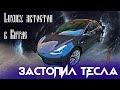 Luxury автостоп в Китае ♡ Застопил Тесла ♤ Из Китая во Вьетнам #1 ◇ Гуанчжоу ♧ Дороги Китая