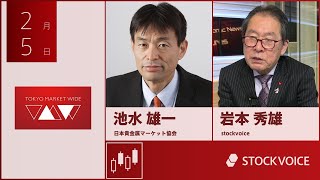 JPXデリバティブ・フォーカス 2月5日 日本貴金属マーケット協会 池水雄一さん