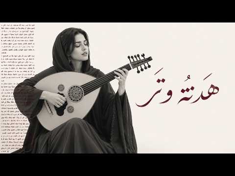 هدنة وتر - AboodBeatz Ft. 7BR | موسيقى عود حزينة هادئة | Emotional Arabic Oud Music