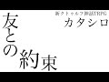 【クトゥルフTRPG】察しがよすぎる男の「カタシロ」 最終話