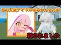 【寸劇】あの人気アイドルのみかんさんが殺されました...😱#roblox