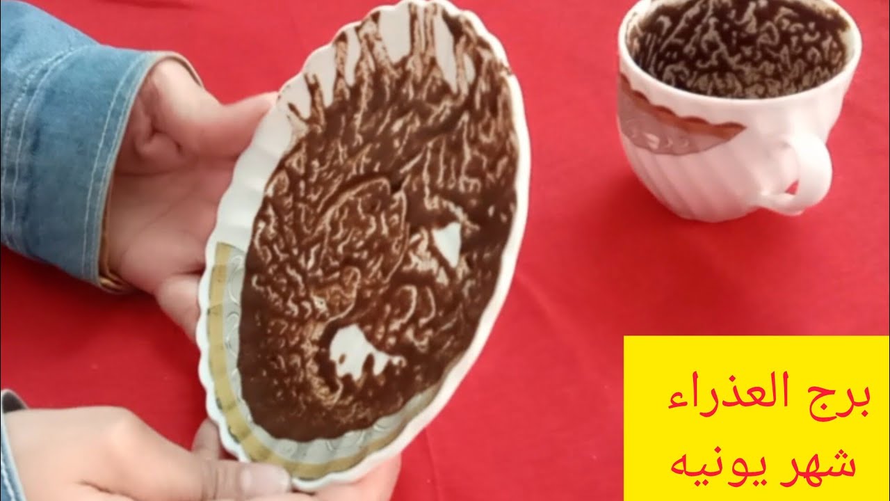 برج العذراء ❤️ شهر يونيه استلام مال 👌شراء شقه 💯خروج من طريق مظلم 👌 نصر في محكمه 💯 تأقلم علي وضع جديد