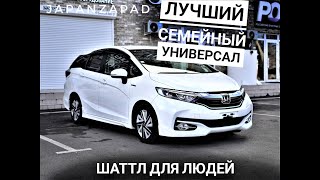 HONDA SHUTTLE 2018 HYBRID ОБЗОР/ хонда шаттл GP7/ Обзор на продажу. Краснодар