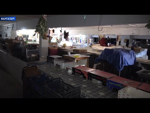 რატომ არ ფუნქციონირებს წყალტუბოს აგრარული ბაზარი