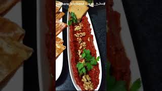 المحمرة الحلبية على اوصولها غير شكل #مطبخ_جوهرة #jawhara_kitchen