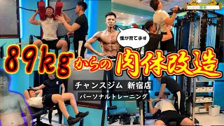 本気でパーソナルトレーニング始めてみた