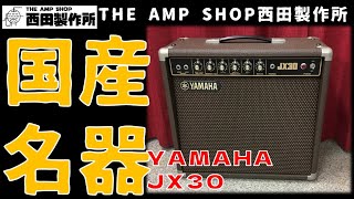 #J-43【ご来店頂ける方限定】YAMAHAのアンプです mqdefault.jpg