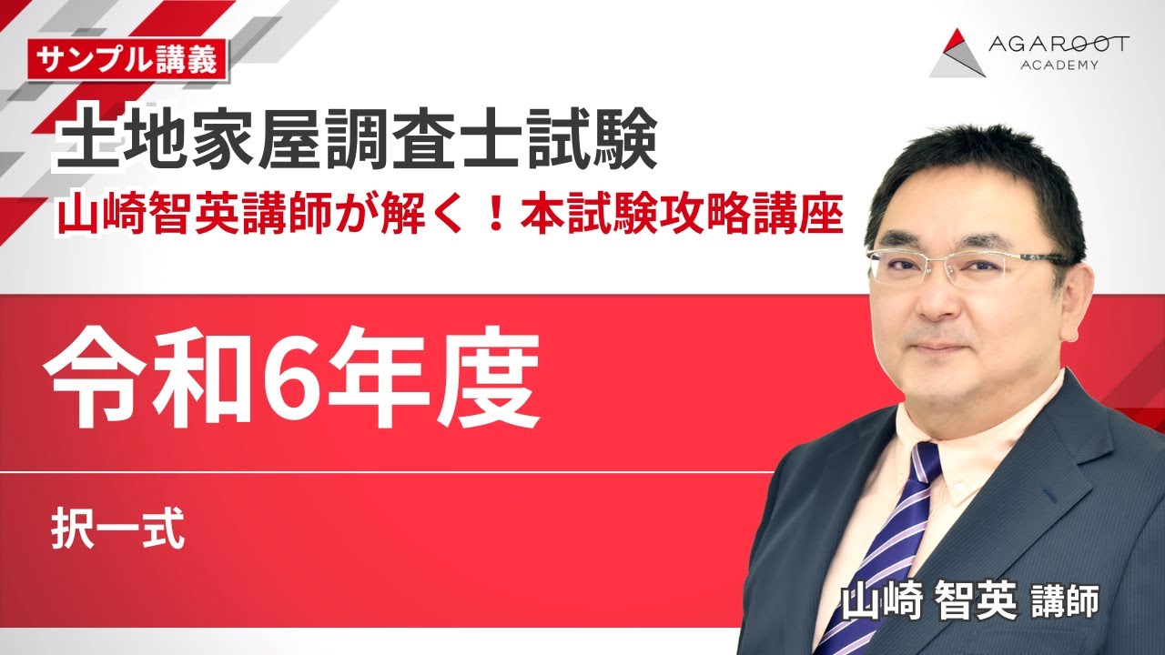 【雨】アガルート アカデミー 一問一答5冊セット裁断済み 2025年最新】Yahoo!オークション -アガルート 総合講義の中古品