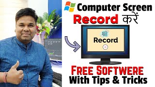 How to Record Your Computer Screen in Windows 10 Free Software