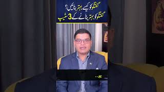 Effective communication skills - communication hacks in Urdu