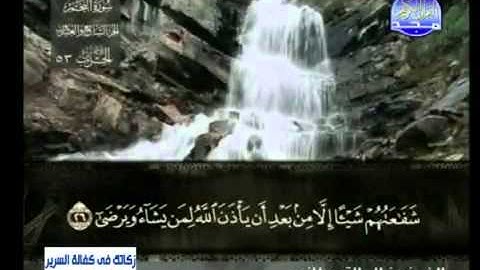 سورة النجم الشيخ خالد القحطاني