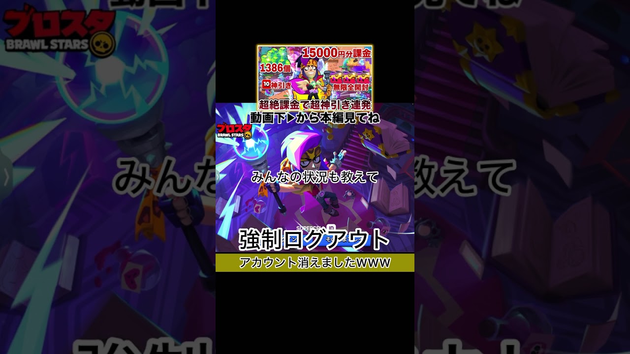 ブロスタ データ 消え た