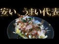 大阪名物キャベツ焼きやでぇぇい【床クッキング】