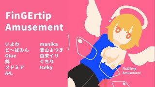Video thumbnail of "コンピレーションアルバム『FinGErtip Amusement』XFD【ボーマス53】"