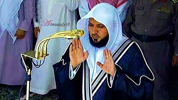 تلاوة تطمئن بها القلوب من الشيخ د. ماهر المعيقلي لآواخر سـورة الفرقان | عشاء الإثنين ١-٥-١٤٤٠هـ