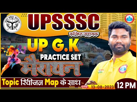 UPSSSC UP GK Marathon Class, UPSSSC GS PYQs Marathon Class, UP GK Practice Set Marathon by RWA