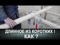 Интересный способ соединения