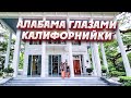 ПОДРУГА-АЙТИШНИЦА ИЗ КРЕМНИЕВОЙ ДОЛИНЫ О ЖИЗНИ В США