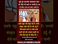 Munite Samachar India । Social Samaj । Society । #ytshorts #short #news