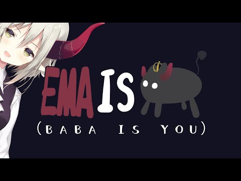 【BABA IS YOU】低気圧の日こそまったりしたゲーム！【えま★おうがすとにじさんじ所属】