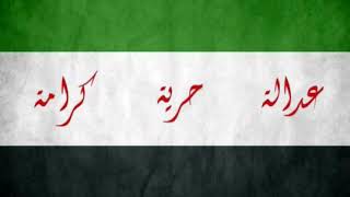 انتي الحرة ومهرك دم - اسمعها