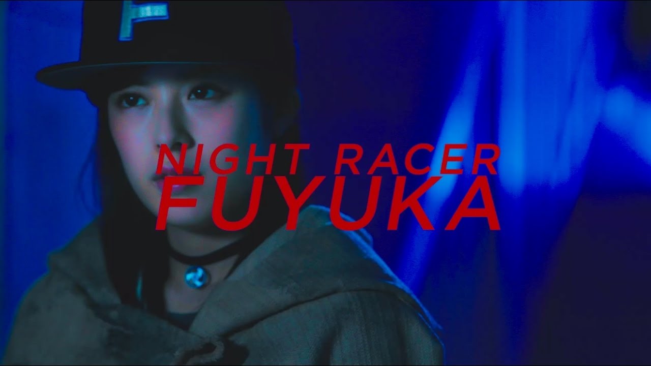 欅坂46 齋藤冬優花 『続 NIGHT RACER FUYUKA』