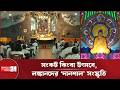 দানশাল: শ্রীলঙ্কার রাজপথে নিঃস্বার্থ ভালোবাসার জীবন্ত উৎসব | Dansal | Srilanka
