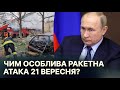 ОБСТРІЛ ЕНЕРГОСИСТЕМИ\ У Криму ГОРЯТЬ АЕРОДРОМИ! \ Польща НЕ  даватиме зброю?!Розмова зі Снєгирьовим