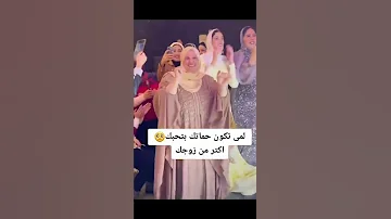 لما تكون حماتك بتحبك اكتر من زوجك Shorts 