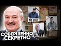 Личный враг Лукашенко / 94 года строгого режима / Дело Тихановского