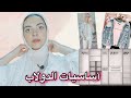 قطع اساسيه في دولابك | ازاي يبقي عندك هدوم كتير | Wardrobe essentials