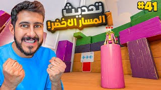 كوكب الأقزام #41 : اخيرا تحديث جديد ( الساحر 🪄🟢 )