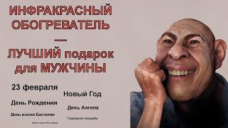 Что подарить мужчине, чтобы он обалдел?