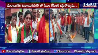 BJP Leaders Fires On TRS MLA Vidyasagar Rao Comments Over Ram Mandir Donations || Bharat Today