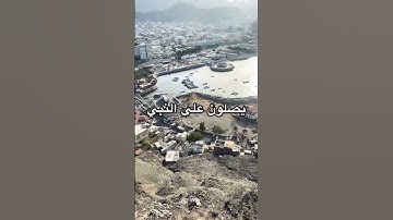 قلعة صيره #المصحف القارئ محمد الفقيه #اكسبلور #ترند #عيد_مبارك