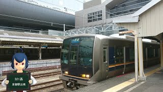 JR西日本321系　京都駅出発