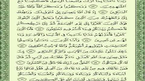 تعلم سورة آل عمران-المنشاوي الجزء 3 الربع 7 Surah Aal-Imran
