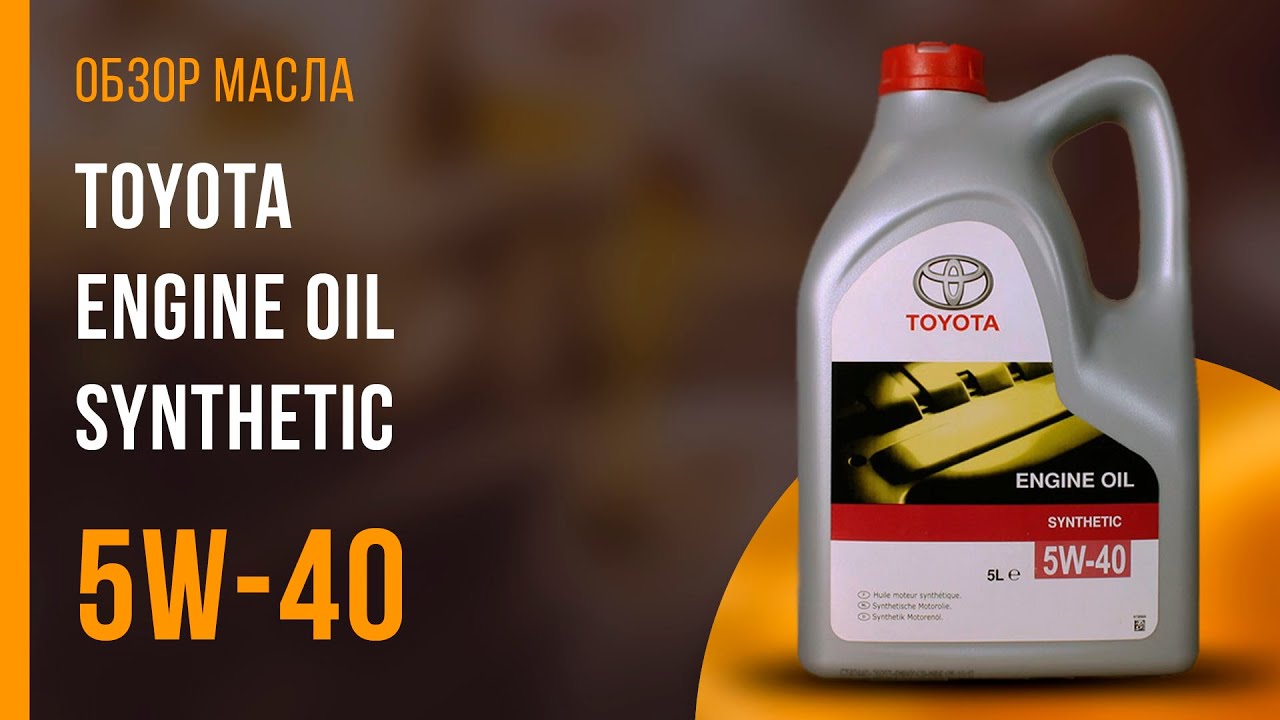 Toyota engine Oil Synthetic 5w-40. Масло Тойота 5w40 будай. Масло Тойота арабские эмираты. Масло Тойота из Казахстана.