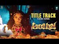 Ambuja Title Track Video Song | Ambuja Movie | B Jayashree | Rajini | Prasanna Kumar M S | A2 Music