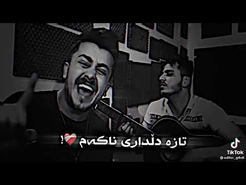 كوراني كردي خوش