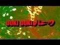 【PV】だるま / DOKI DOKI パニック