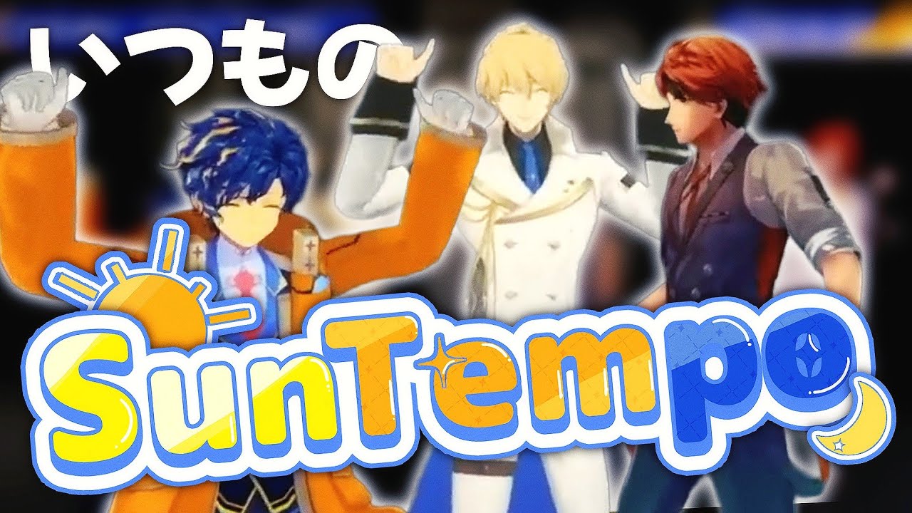 【切り抜き】これが同期の絆【岸堂天真 | 夕刻ロベル | アステル・レダ | ホロスターズ】