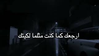 ارجعك كما كنت ♥️محمد السالم🌹  حالات واتساب ♥️(تذكر جنت وين شلون احتويتك) لايك واشتراك للقناه