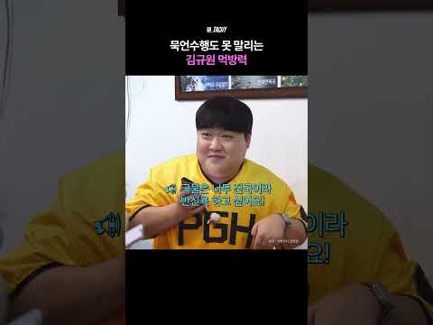 묵언도 맛있으면 못 참쥬👅 #김규원 #<strong>김연경</strong> #권유리