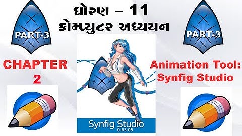 std 11 computer chapter 2 SYNFIG STUDIO PART 3 GUJARATI MED.