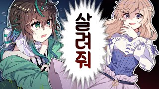 ✂️ 내 거친 숨소리와 그걸 지켜보는 너어어어어 (부제: 니지산지KR 보험사기단)✂️