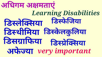 अधिगम अक्षमता/Learning Disabilities/Child development and pedagogy/Ctet/Uptet/Dsssb